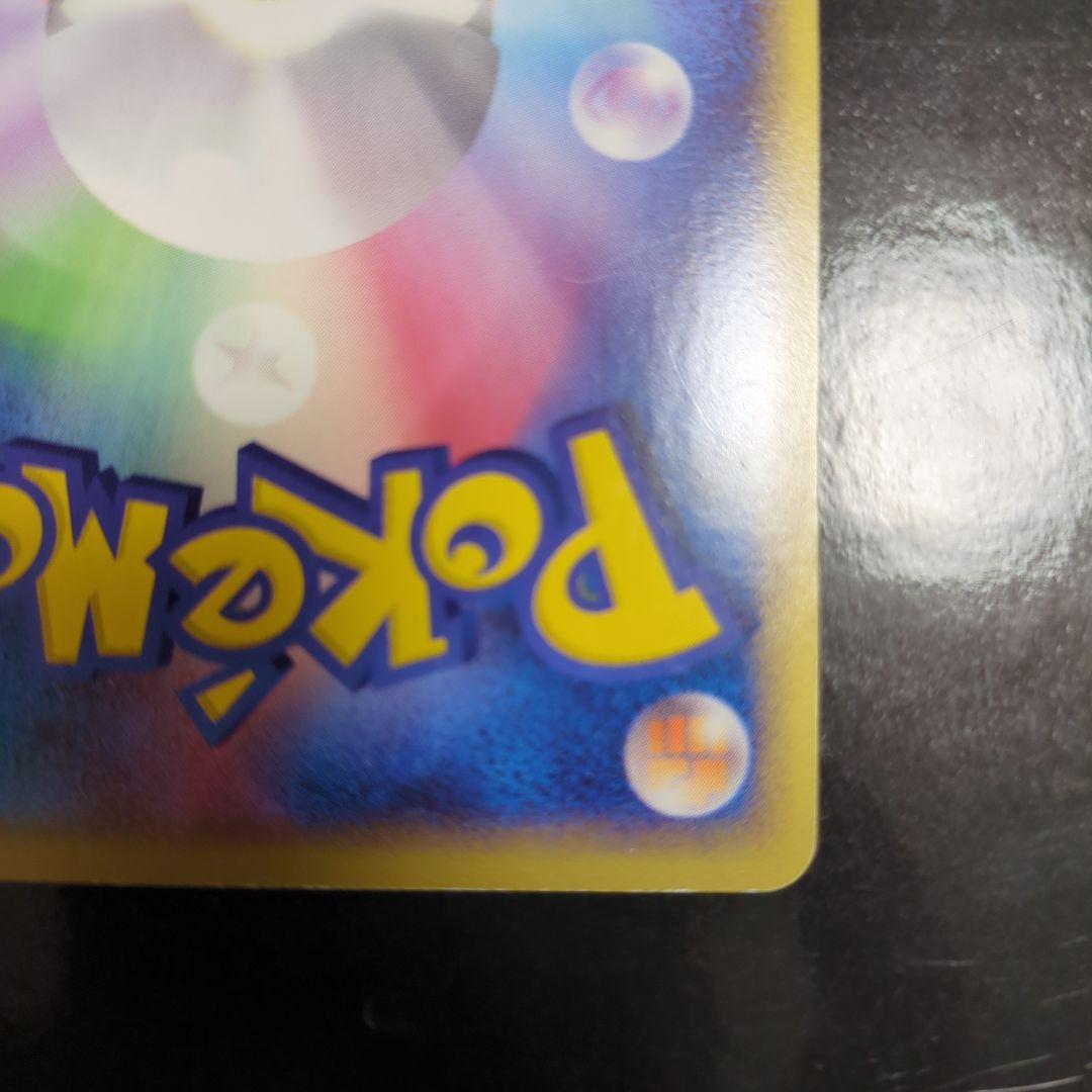 ミュウ ロストリンク