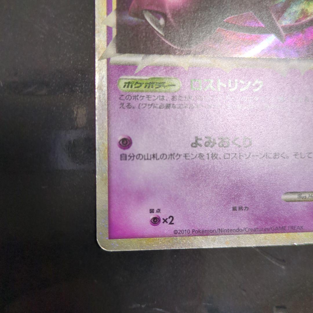 ミュウ ロストリンク