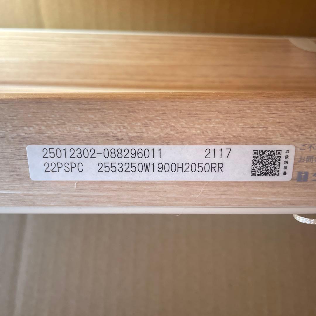 新品プリーツスクリーン タチカワブラインド ペルレ　ペアタイプ