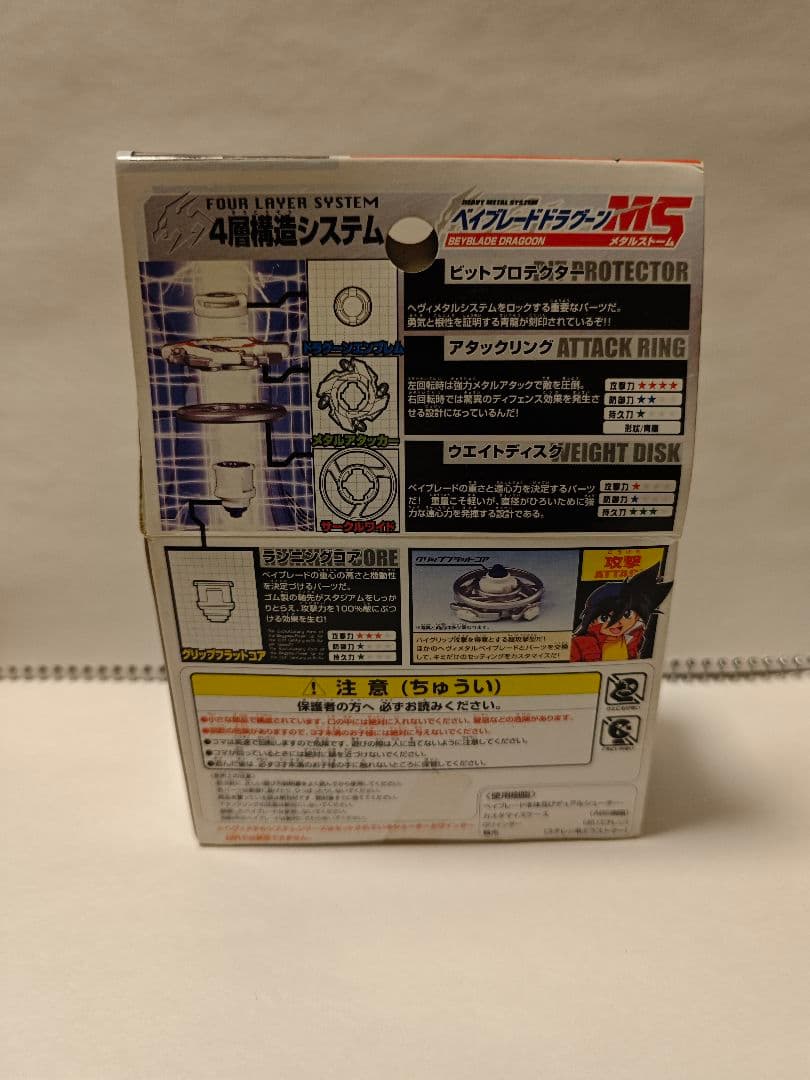 ト*ト様 Gレボリューション ドラグーンMS