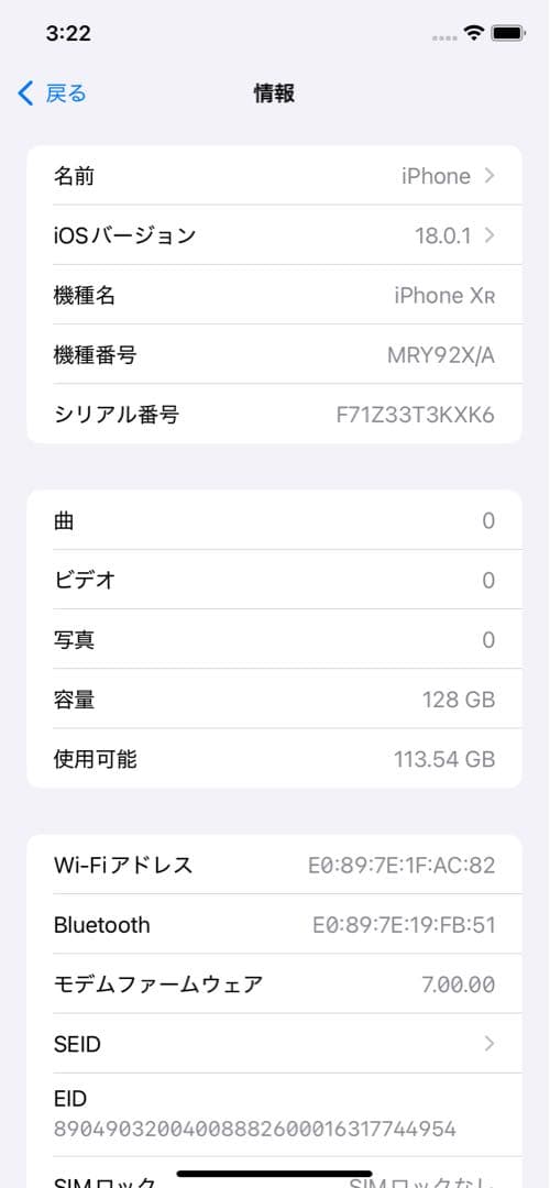 中古 Apple iPhone XR ブラック シャッター音無し