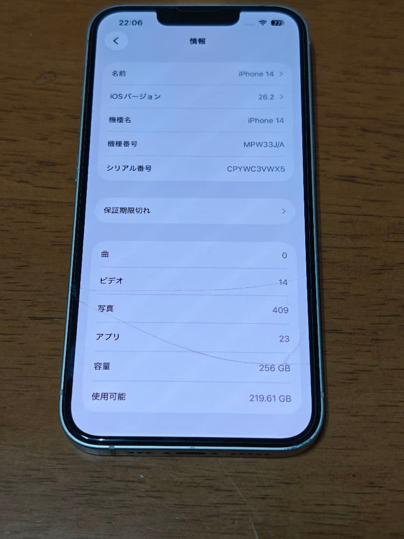 スマートフォン本体 iPhone 14 256gb bt89