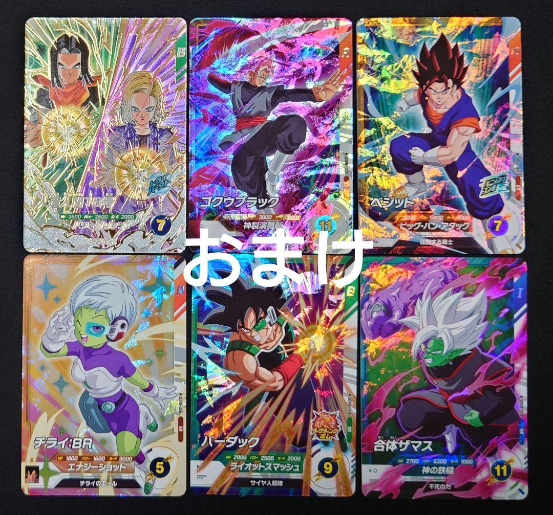 孫悟空（新品ローダー付）パラレル SEC★SDV8-SEC ダイバーズ