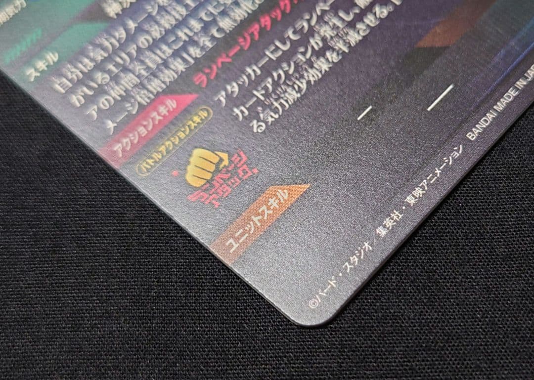 孫悟空（新品ローダー付）パラレル SEC★SDV8-SEC ダイバーズ