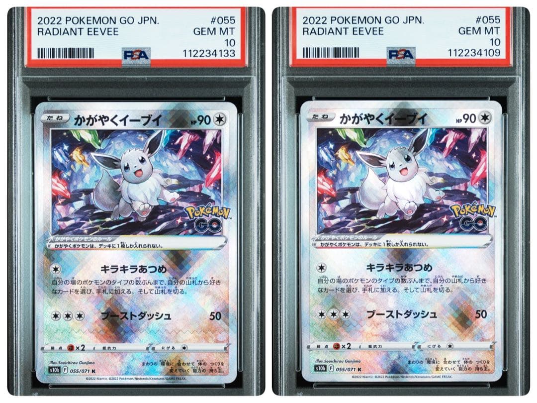 ❷【PSA10】かがやくイーブイ K S10b PokémonGO 2枚セット