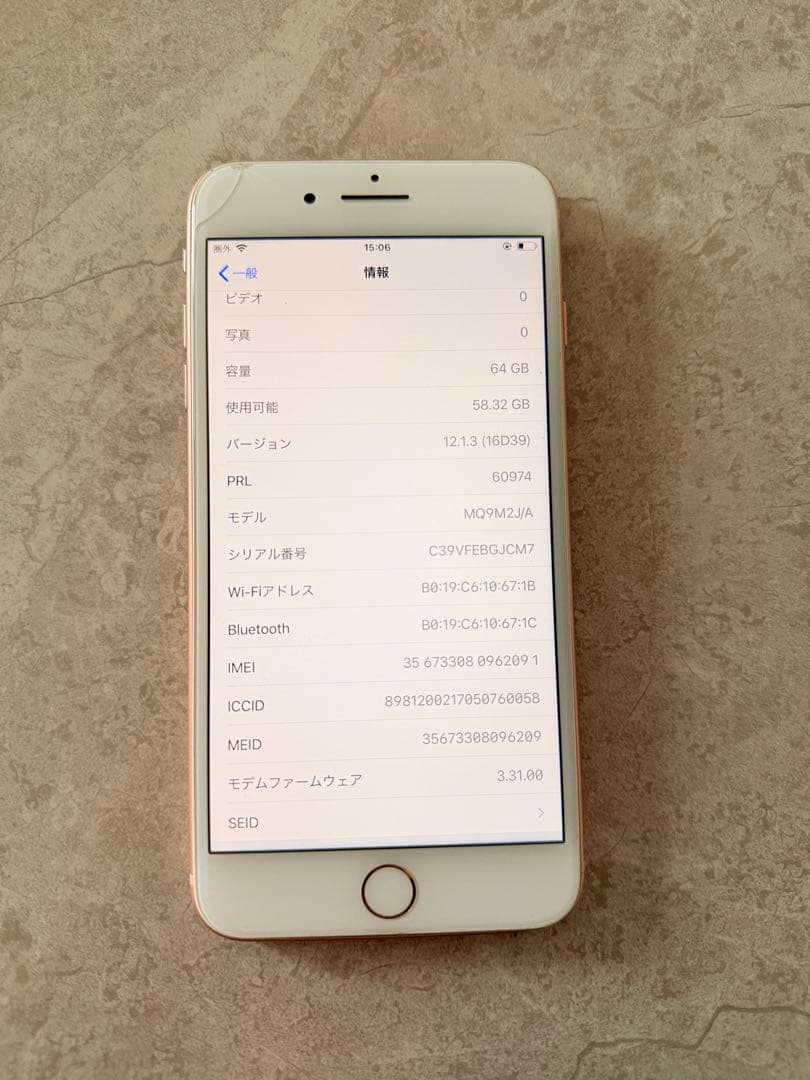 美品　iPhone8Plus 〈本体〉　64G