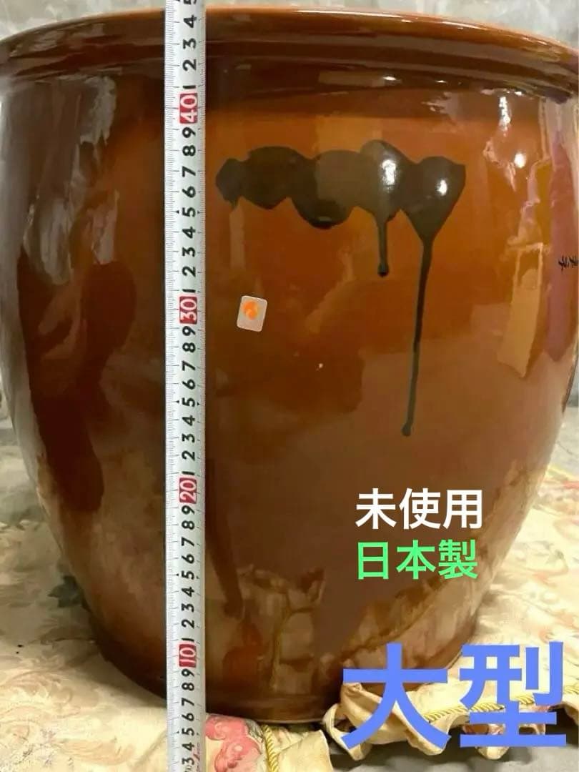 たいら窯、かめ壺、丸壺、大型、未使用、日本製
