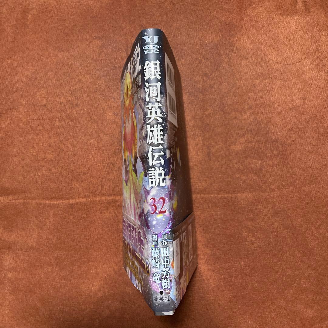 か*め様 銀河英雄伝説 1〜33巻 【全巻セット】