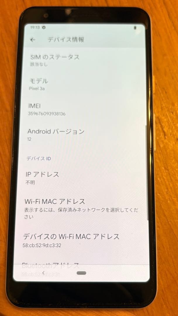 Google Pixel 3a SIMフリー 64GB ホワイト