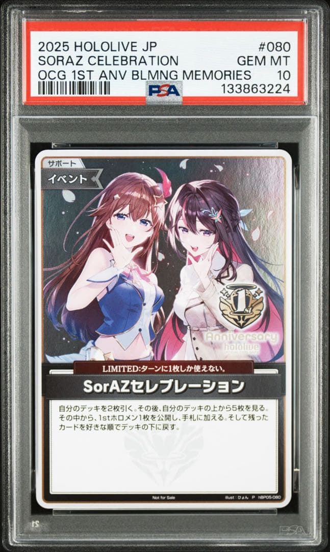 ホロライブカードゲーム SorAZセレブレーション プロモ 1st psa10
