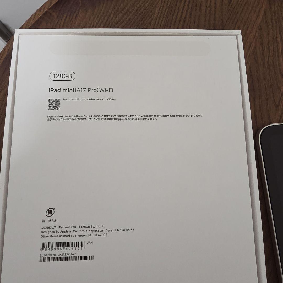 iPad mini(A17pro) wifi 128GB スターライト