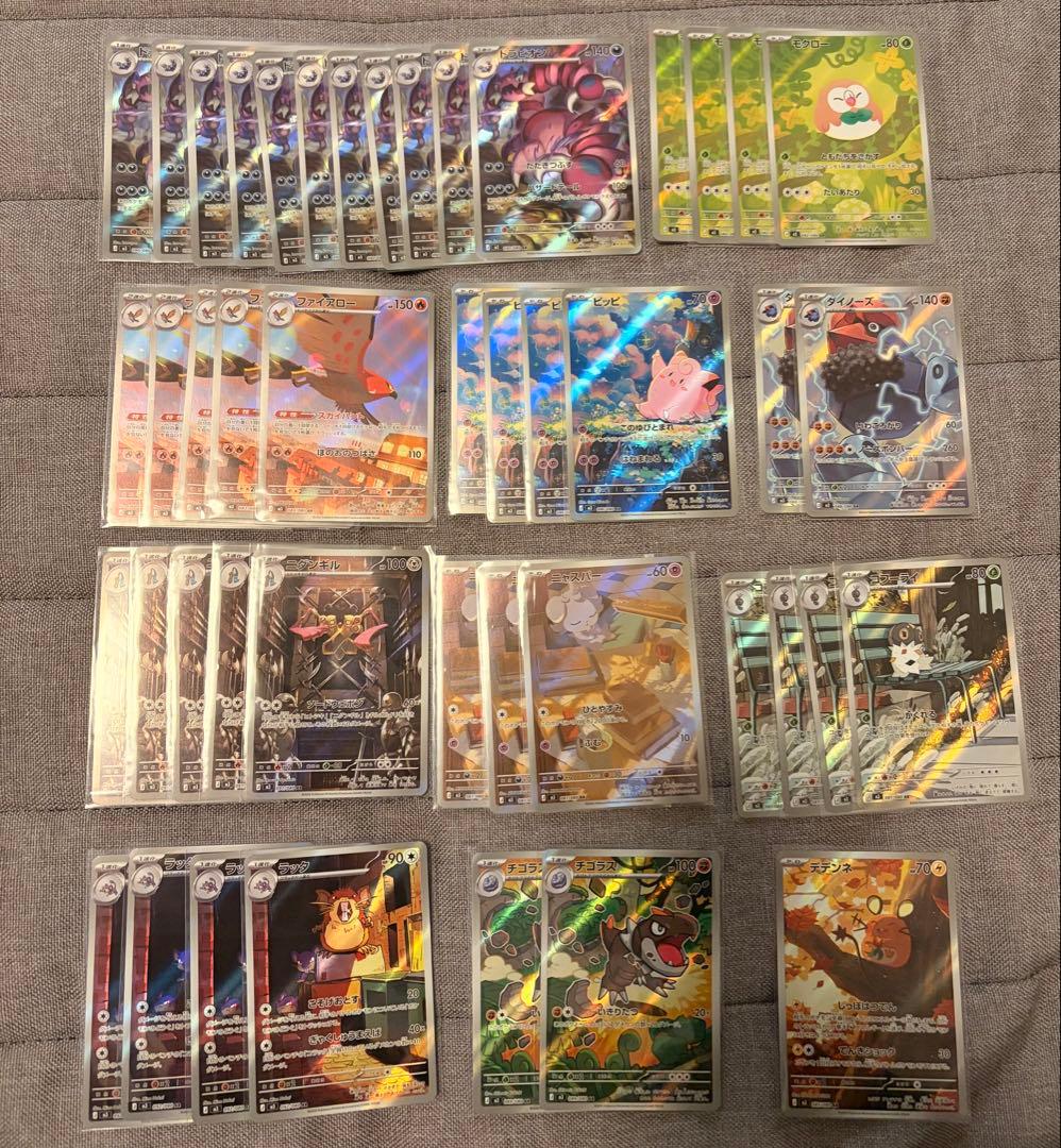 ゼ*ル様 【計45枚】ムニキスゼロ AR まとめ 売り ポケモンカード