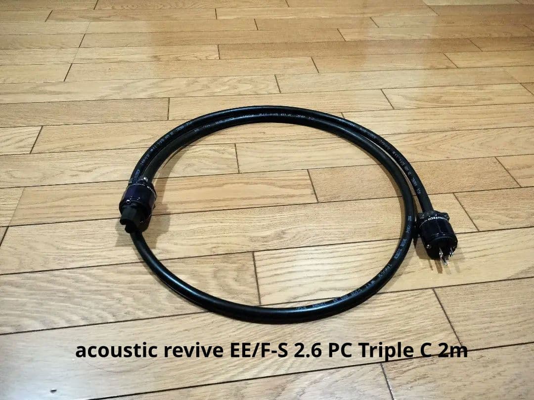acoustic revive 自作電源ケーブル 2.0 m