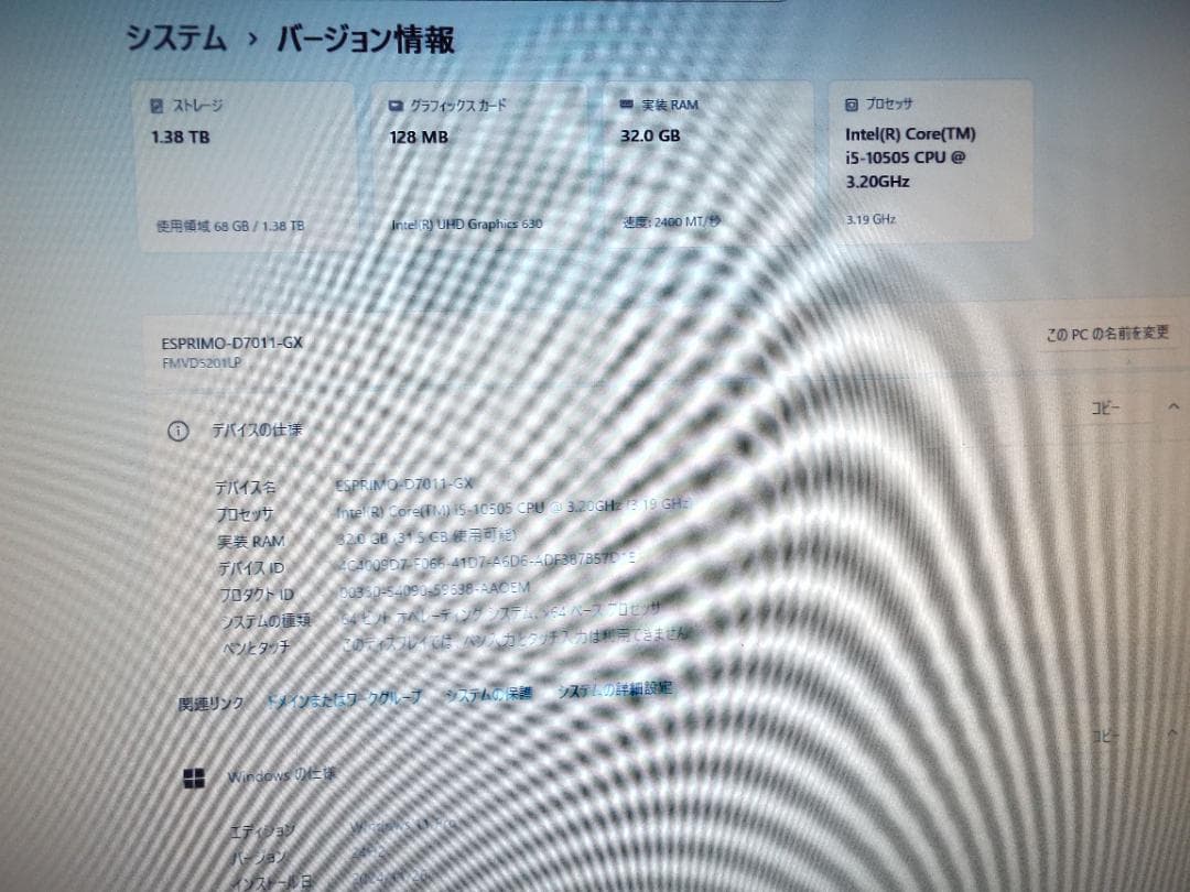 Windowsデスクトップ ESPRIMO D7011/GX i5-10505 32G SSD512G+HD