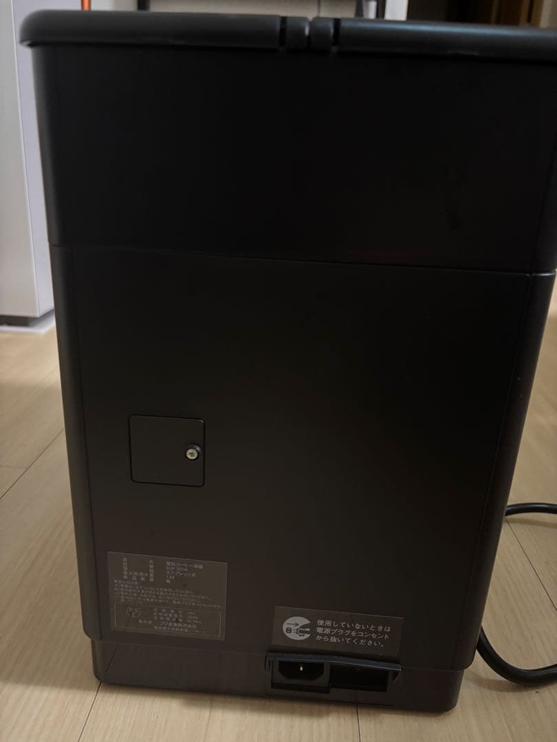 GAGGIA MAGENTA Plus エスプレッソマシン