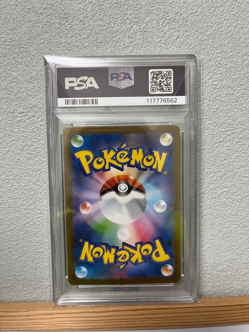 長場雄　サンダース　PSA 10