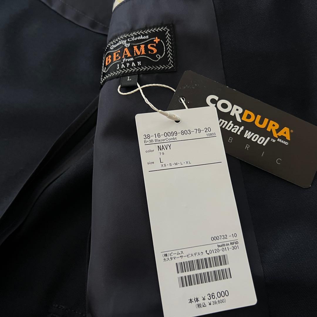 【定価4.4万円】ビームスプラス コンバット ウール 3ボタン ブレザー