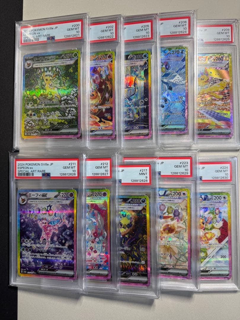 テラスタルフェスex SAR ブイズ PSA連番　セット　まとめ売り