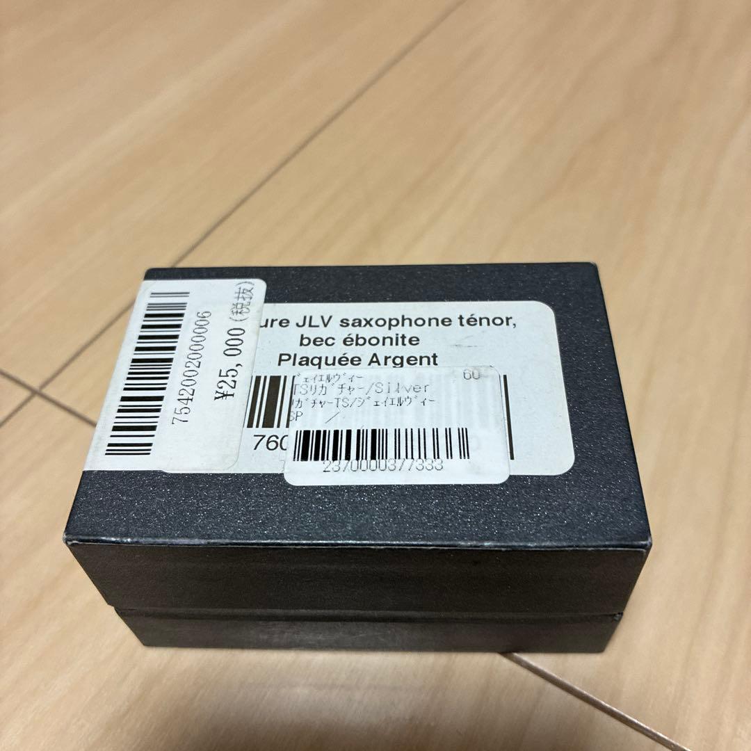 JLV テナーサックス　リガチャー　銀メッキ