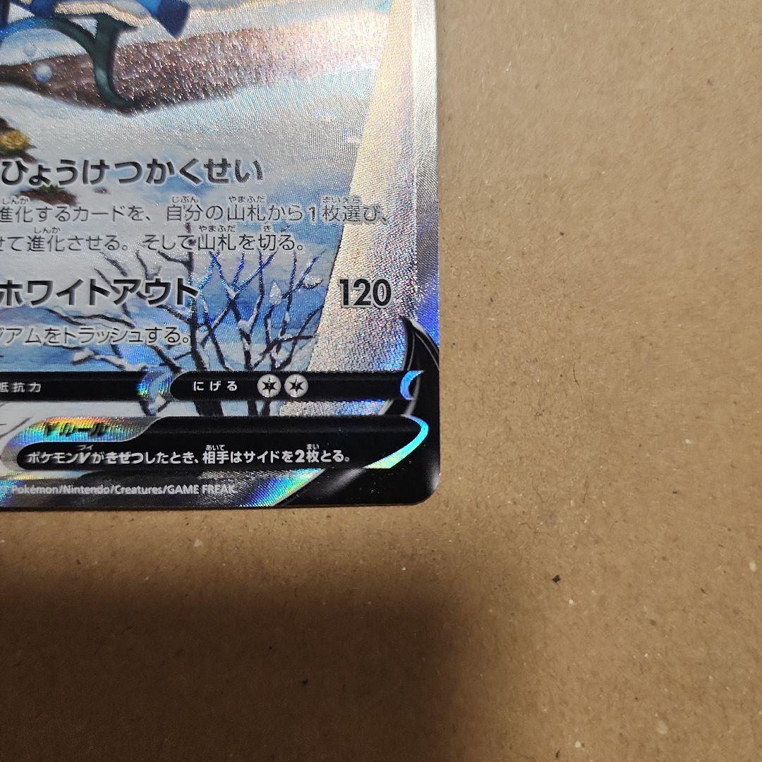 ポケモンカード グレイシア v sa 美品