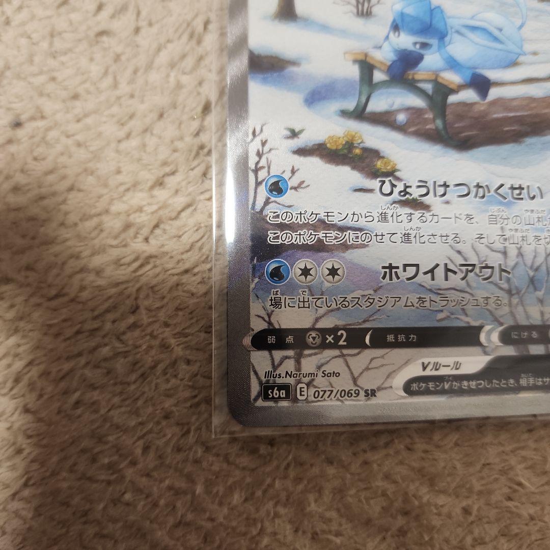 ポケモンカード グレイシア v sa 美品