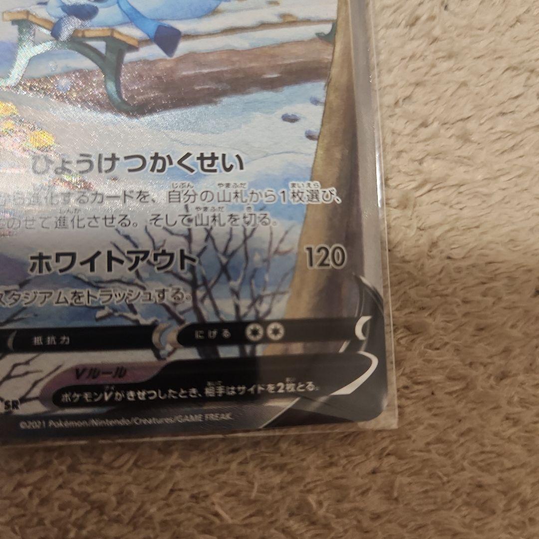 ポケモンカード グレイシア v sa 美品