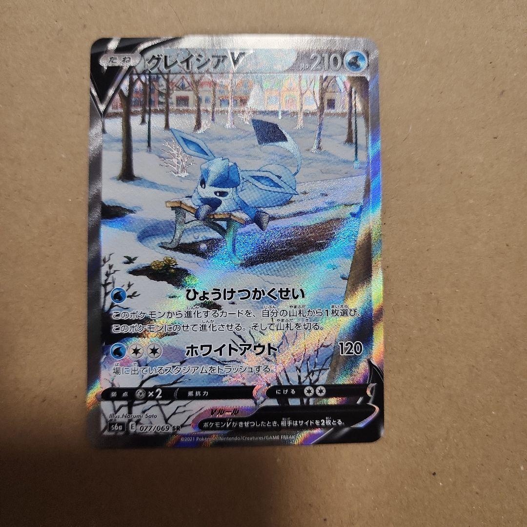 ポケモンカード グレイシア v sa 美品