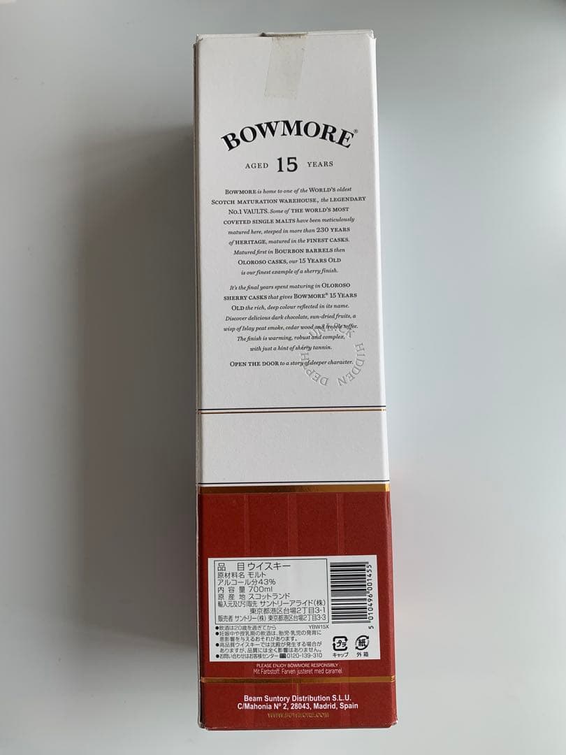 BOWMORE 15年 シングルモルトウイスキー 700ml