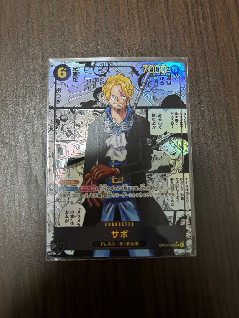 ワンピース カードゲーム サボ コミックパラレル