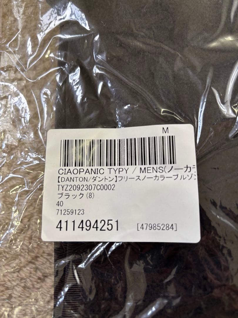 【新品未使用】DANTON ダントン フリースノーカラーブルゾン 40 ブラック