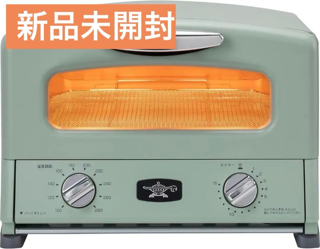 新品　アラジン グラファイト グリル&トースター AGT-G13BG 4枚焼き