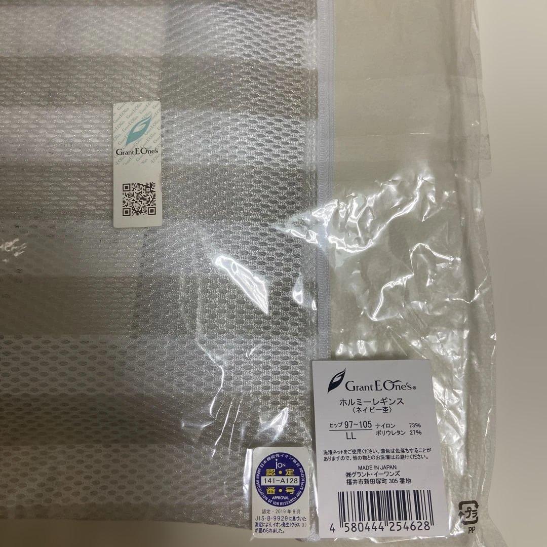 【値下げしました】　グラントイーワンズ　ホルミーレギンス　LL