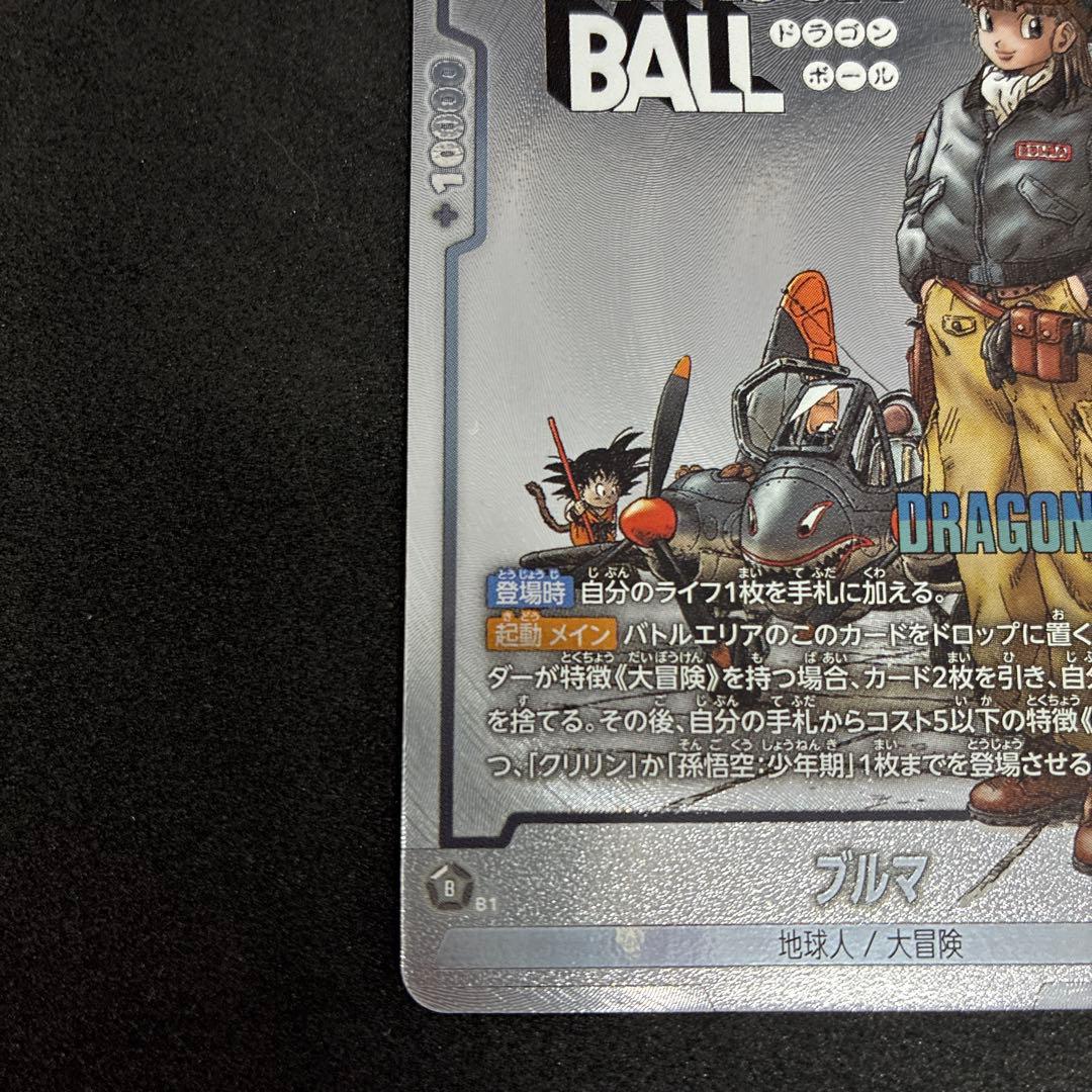 ブルマ　プロモ　フュージョンワールド　パラレル バトルパック