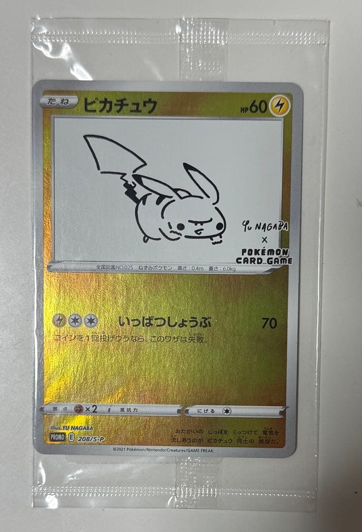 Yu NAGABA nagaba ピカチュウ PROMO 208/S-P