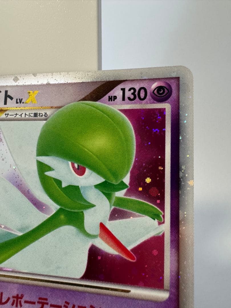 サーナイトLV.X 拡張パック 夜明けの疾走 DP4