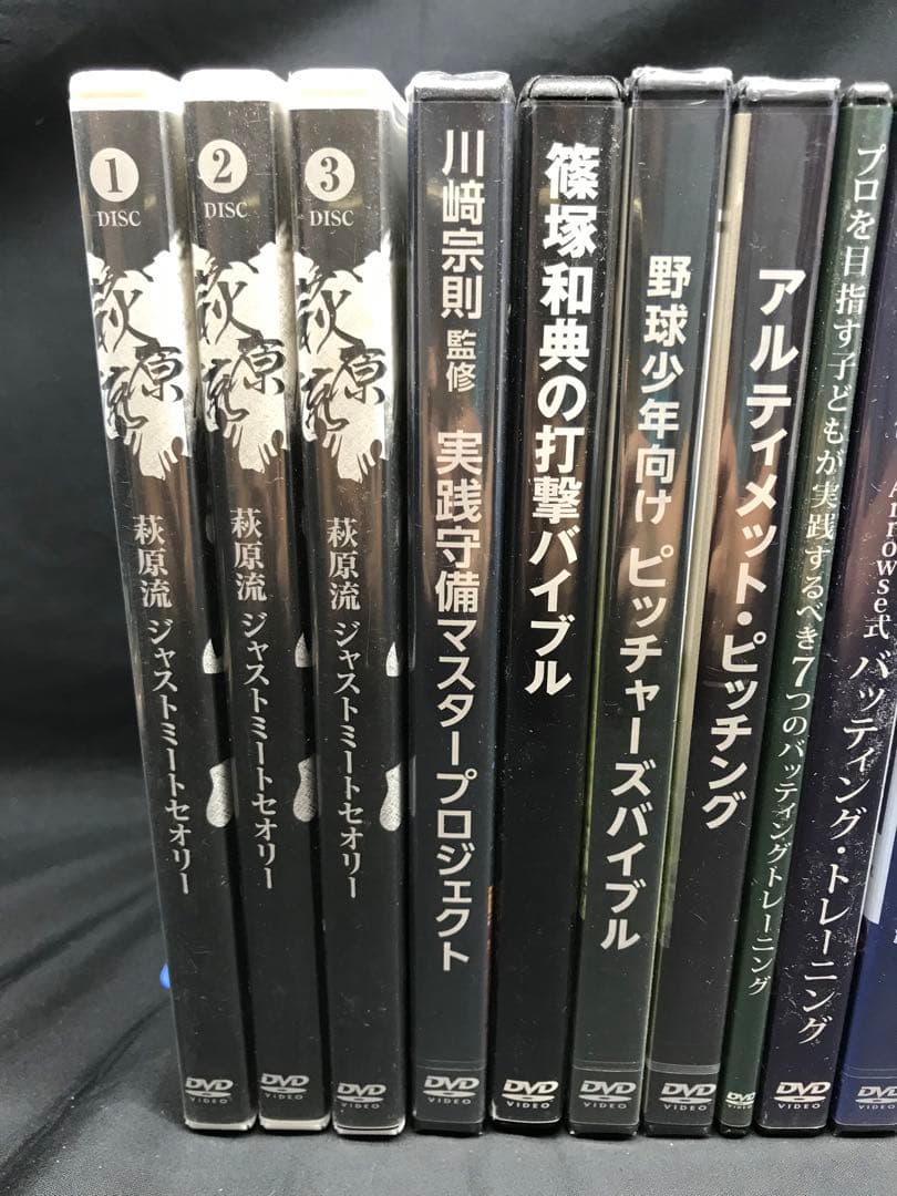 野球　講座　指導　DVD　19枚　 まとめ売り