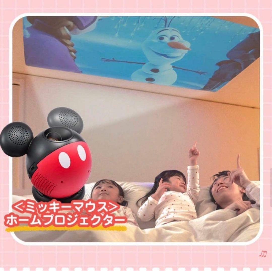 ミッキーマウス ホームプロジェクター 本体