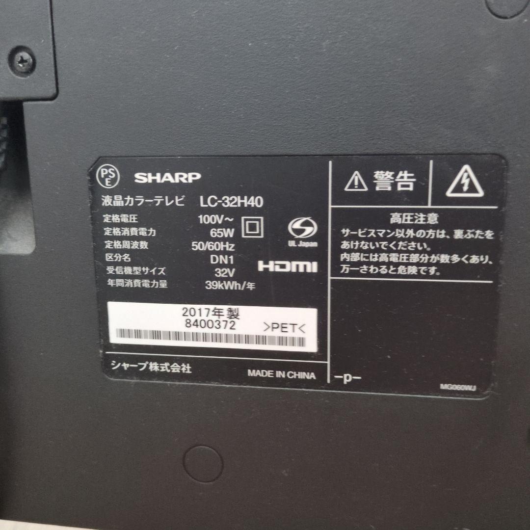 AQUOS LC-32H40 32インチ液晶テレビ +IODATA 外付けHD付