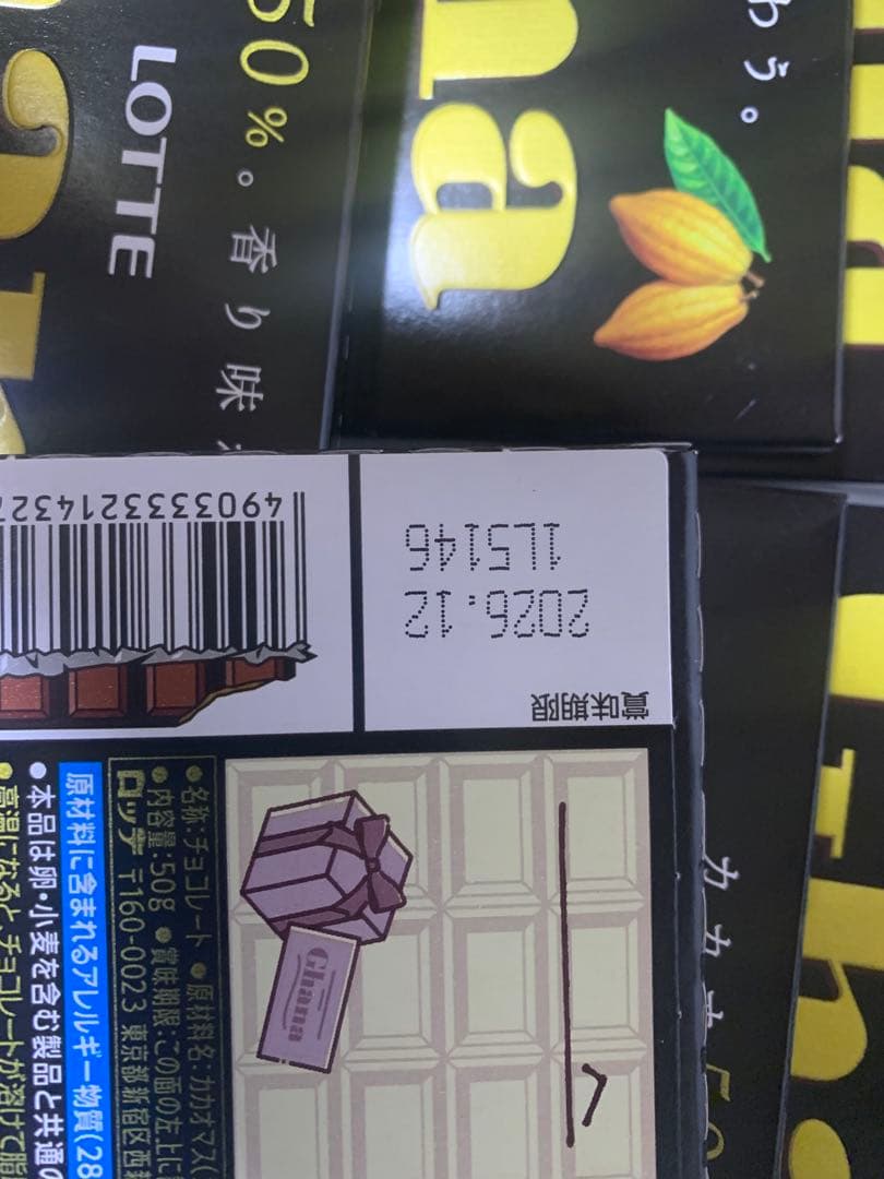 チョコまとめ売り　明治、ガーナ、リンドールなど