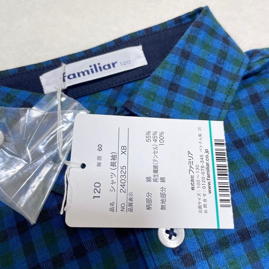 【ファミリア】新品 シャツ ブラウス 長袖 XB フォーマル 襟付き 現行品