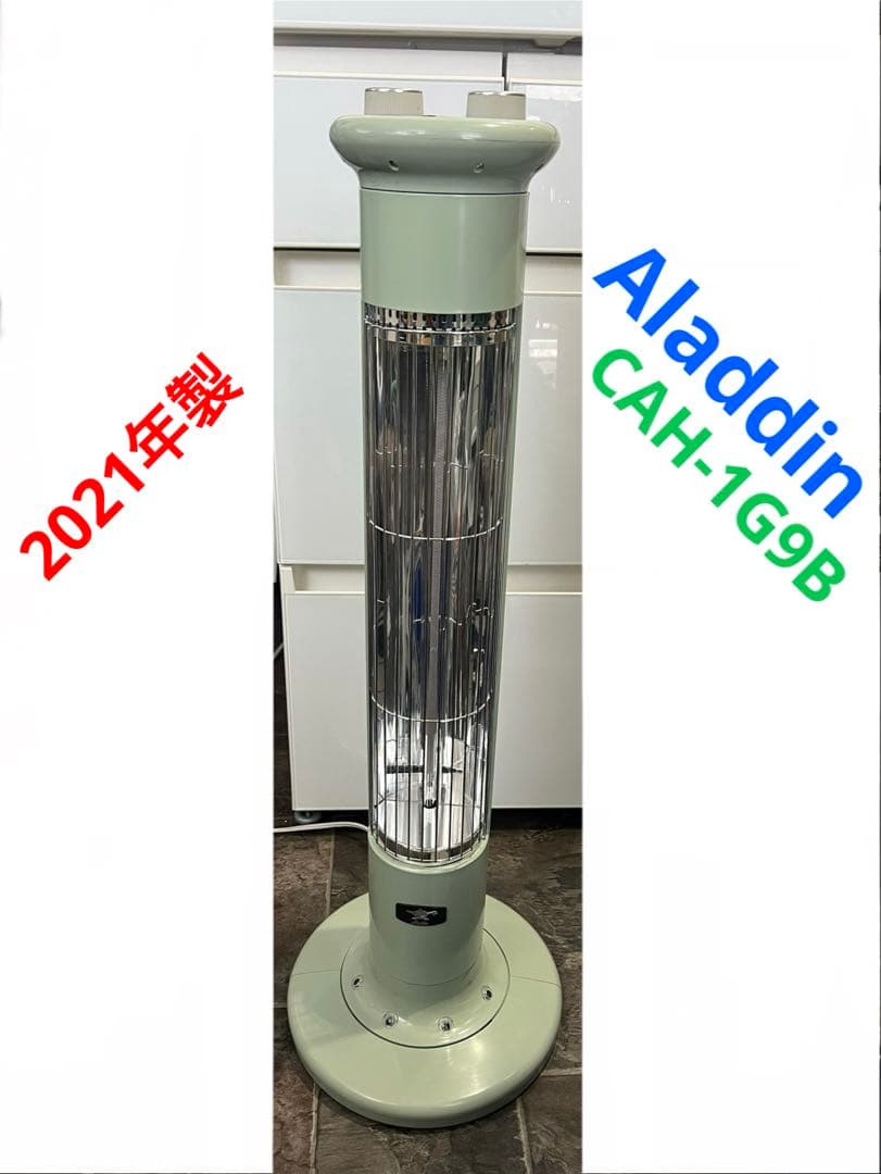 現状品 アラジン グラファイトヒーター グリーン CAH-1G9B