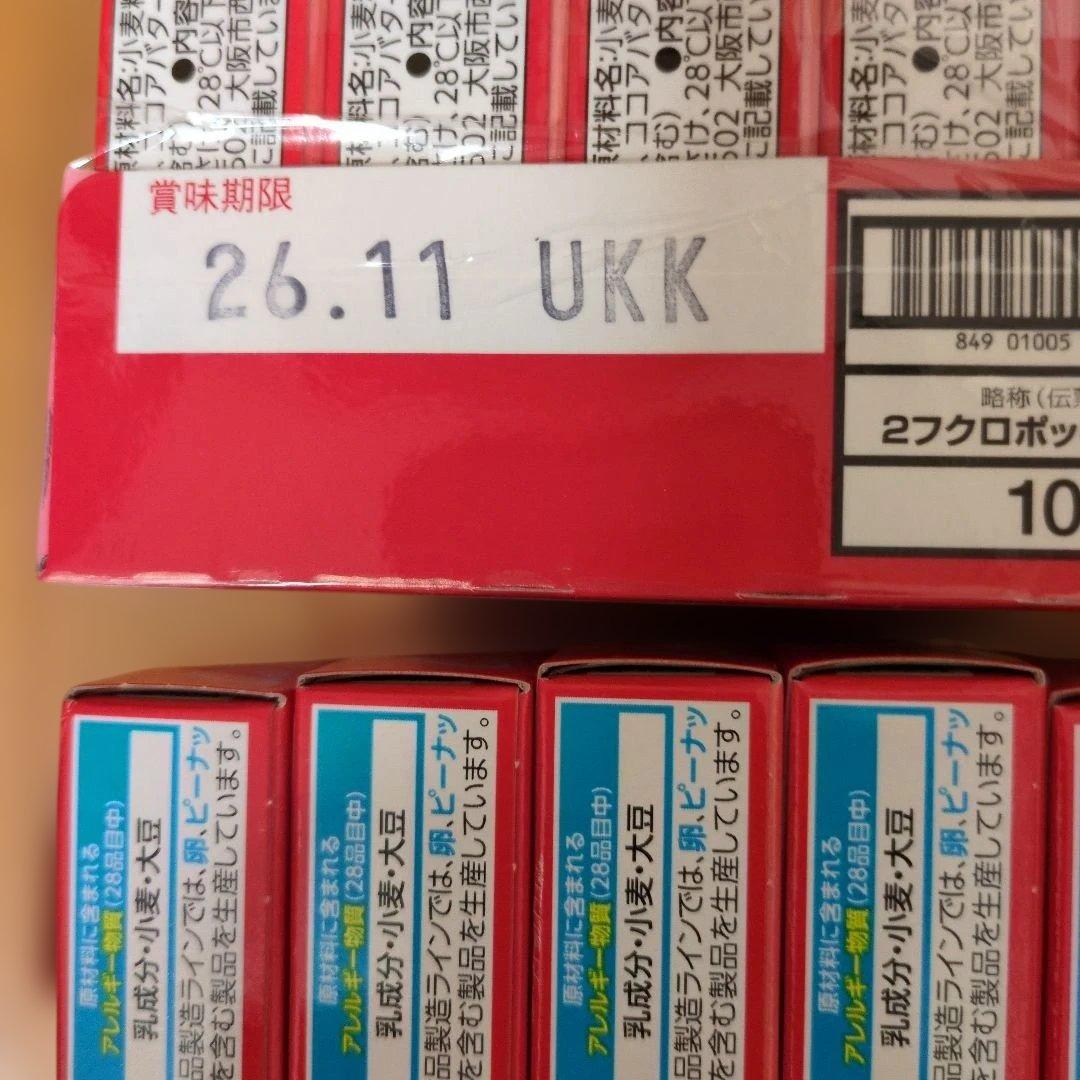 アミューズメント景品　ポッキーチョコ、トッポまとめ売り80個