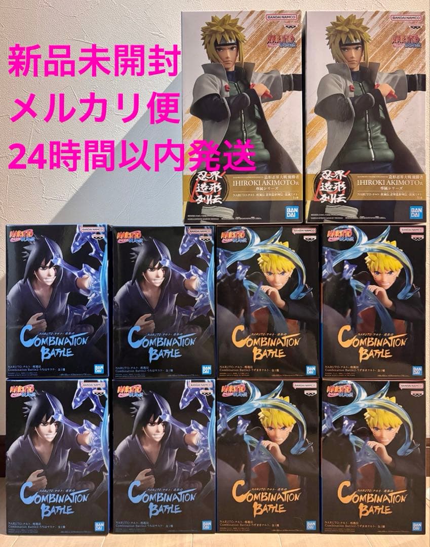 【新品未開封】NARUTO-ナルト-疾風伝　フィギュア　まとめ売り　10体