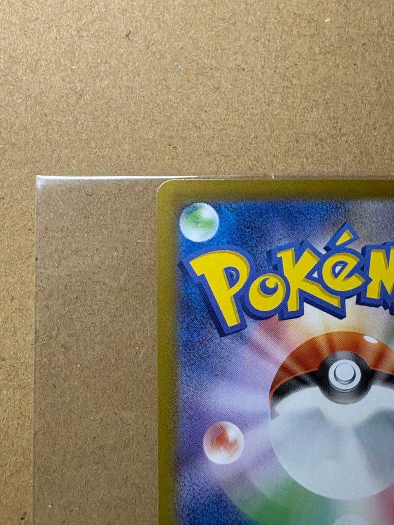 ローダー発送　リーリエのピッピex SAR スタートデッキ100 NO.32