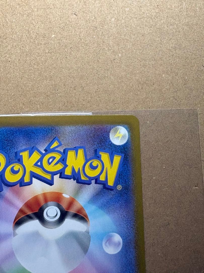 ローダー発送　リーリエのピッピex SAR スタートデッキ100 NO.32