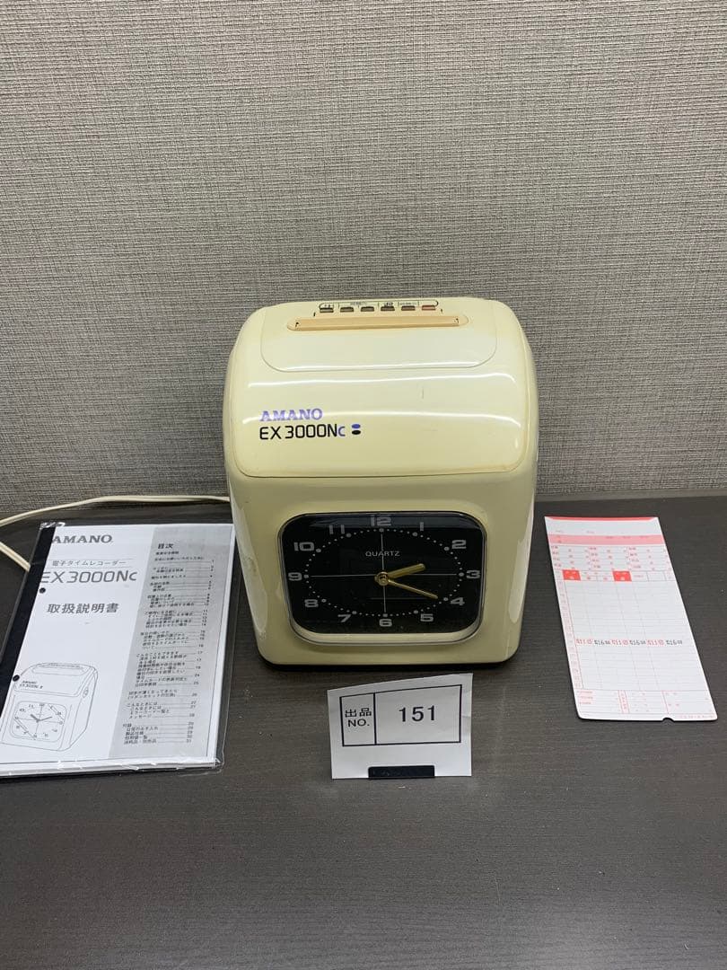 出品No.151 タイムレコーダ　アマノ　EX3000NC 中古品　整備済済