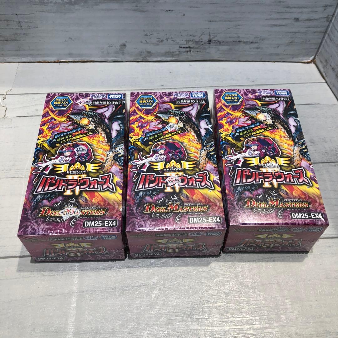 デュエルマスターズ ボックス パンドラ・ウォーズ 3箱セット 新品未開封品
