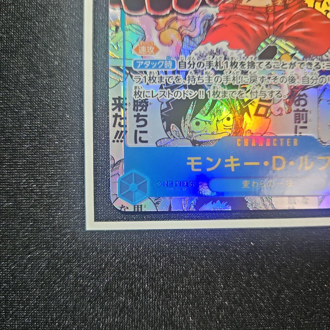 【極美品】モンキー・D・ルフィ ギア4 コミパラ