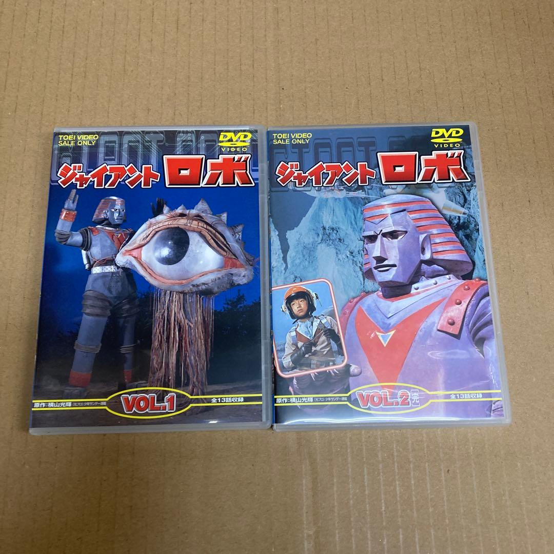 ジャイアントロボ Vol.1〈2枚組〉　Vol.2
