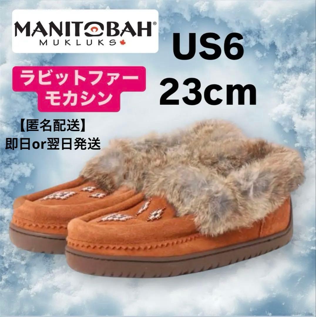 【新品】MANITOBAH 24cmマニトバ モカシン ブラウン 23.5cm